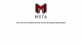 What Megatv.ua website looked like in 2019 (5 years ago)