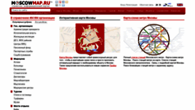 What Moscowmap.ru website looked like in 2019 (5 years ago)