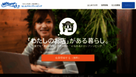 What Moshimo.com website looked like in 2019 (5 years ago)