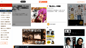 What Manga-news.jp website looked like in 2019 (5 years ago)