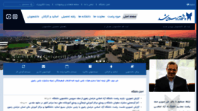 What Mshdiau.ac.ir website looked like in 2019 (7 years ago)