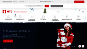 What Mts.ru website looked like in 2019 (5 years ago)