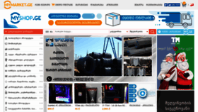 What Mymarket.ge website looked like in 2019 (6 years ago)