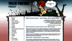 What Milen-formen.ru website looked like in 2019 (5 years ago)