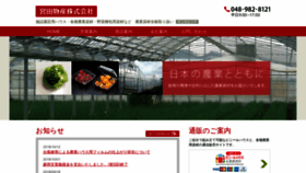 What Miyata-bussan.jp website looked like in 2019 (5 years ago)