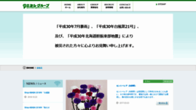 What Miyoshi-group.co.jp website looked like in 2019 (5 years ago)