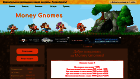 What Money-gnomes.ru website looked like in 2019 (5 years ago)