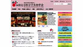 What Mbsj.jp website looked like in 2019 (5 years ago)