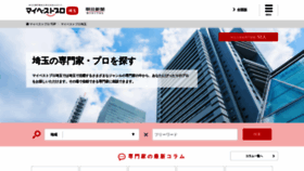 What Mbp-saitama.com website looked like in 2019 (5 years ago)