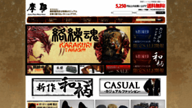 What Maya-kasai2.jp website looked like in 2019 (5 years ago)