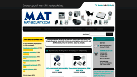 What Mat-security.com website looked like in 2019 (5 years ago)