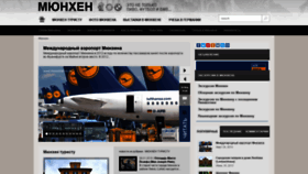 What Muenchen-ru.de website looked like in 2019 (5 years ago)