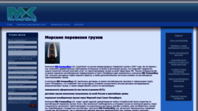What Mx-forwarding.ru website looked like in 2019 (5 years ago)