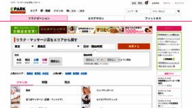 What Mitsuraku.jp website looked like in 2019 (5 years ago)
