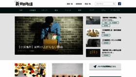 What Mitsuhashitakaaki.net website looked like in 2019 (5 years ago)