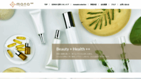 What Manaplus.co.jp website looked like in 2019 (7 years ago)