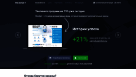 What Meedget.ru website looked like in 2019 (5 years ago)