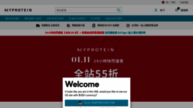 What Myprotein.tw website looked like in 2019 (5 years ago)