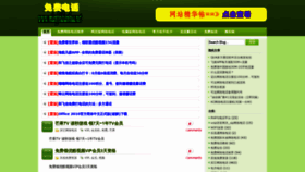 What Mianfeidianhua.net website looked like in 2019 (5 years ago)