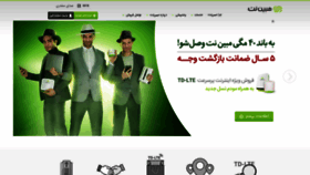 What Mobinnet.net website looked like in 2019 (6 years ago)