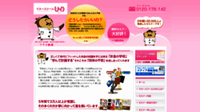 What Msuno.jp website looked like in 2019 (5 years ago)