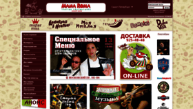 What Mamaroma.ru website looked like in 2019 (5 years ago)