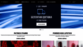 What Mac-cosmetics.ru website looked like in 2019 (5 years ago)