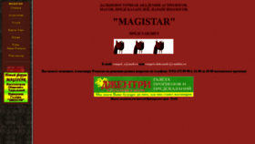 What Magistar.org website looked like in 2019 (5 years ago)