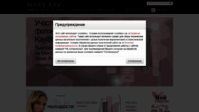What Marykay.ru website looked like in 2019 (6 years ago)