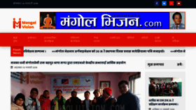 What Mongolvision.com website looked like in 2019 (7 years ago)