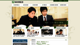What Morimura.ac.jp website looked like in 2019 (5 years ago)