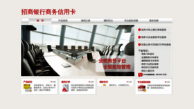 What Market.cmbchina.com website looked like in 2019 (5 years ago)