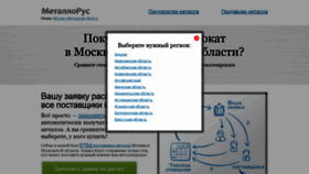 What Metallorus.ru website looked like in 2019 (5 years ago)