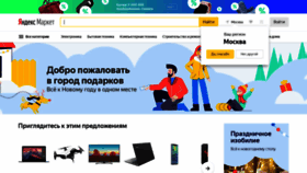 What Market.yandex.ru website looked like in 2019 (5 years ago)