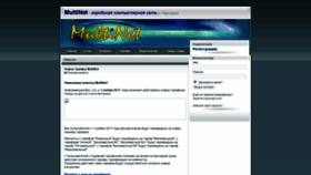 What Multi.net.ua website looked like in 2019 (5 years ago)