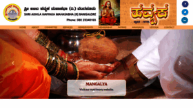 What Mangalya.havyakamahasabha.com website looked like in 2019 (5 years ago)