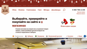 What Masterdom.ru website looked like in 2019 (5 years ago)