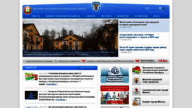 What Minsk.gov.by website looked like in 2019 (5 years ago)