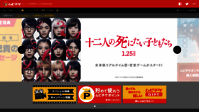What Mvtk.jp website looked like in 2019 (5 years ago)