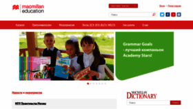 What Macmillan.ru website looked like in 2019 (5 years ago)