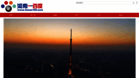 What M.henan100.com website looked like in 2019 (5 years ago)