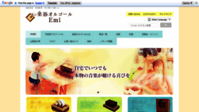 What Music-box.jp website looked like in 2019 (5 years ago)