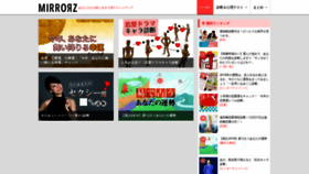 What Mirrorz.jp website looked like in 2019 (5 years ago)