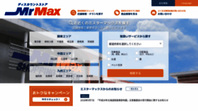 What Mrmax.co.jp website looked like in 2019 (5 years ago)