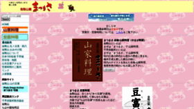 What Matsumasa.org website looked like in 2019 (5 years ago)
