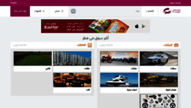 What Mzadqatar.com website looked like in 2019 (5 years ago)