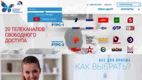 What Moscow.rtrs.ru website looked like in 2019 (5 years ago)