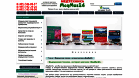 What Medmag24.ru website looked like in 2019 (5 years ago)