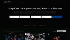 What Mir-kvestov.ru website looked like in 2019 (5 years ago)