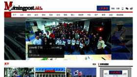 What Morningpost.com.cn website looked like in 2019 (7 years ago)